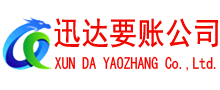 连城收账公司